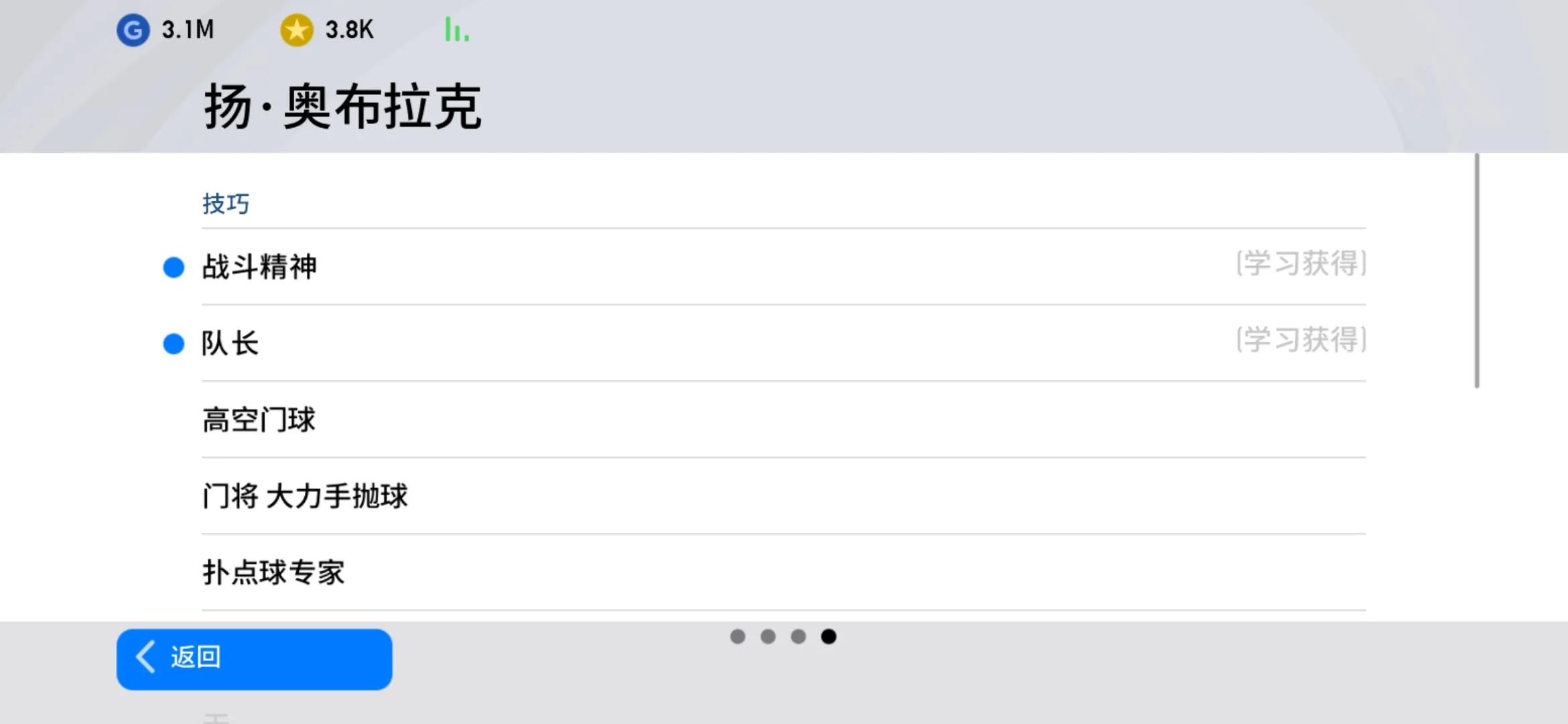 战斗精神全队最佳(实况手游阵型讲解：4-2-1-3阵型到底该如何排兵布阵？)