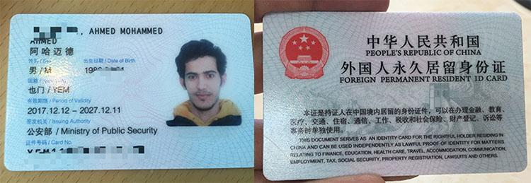 全球最难拿的绿卡：必然是中国绿卡。身为中国人，我骄傲我自豪