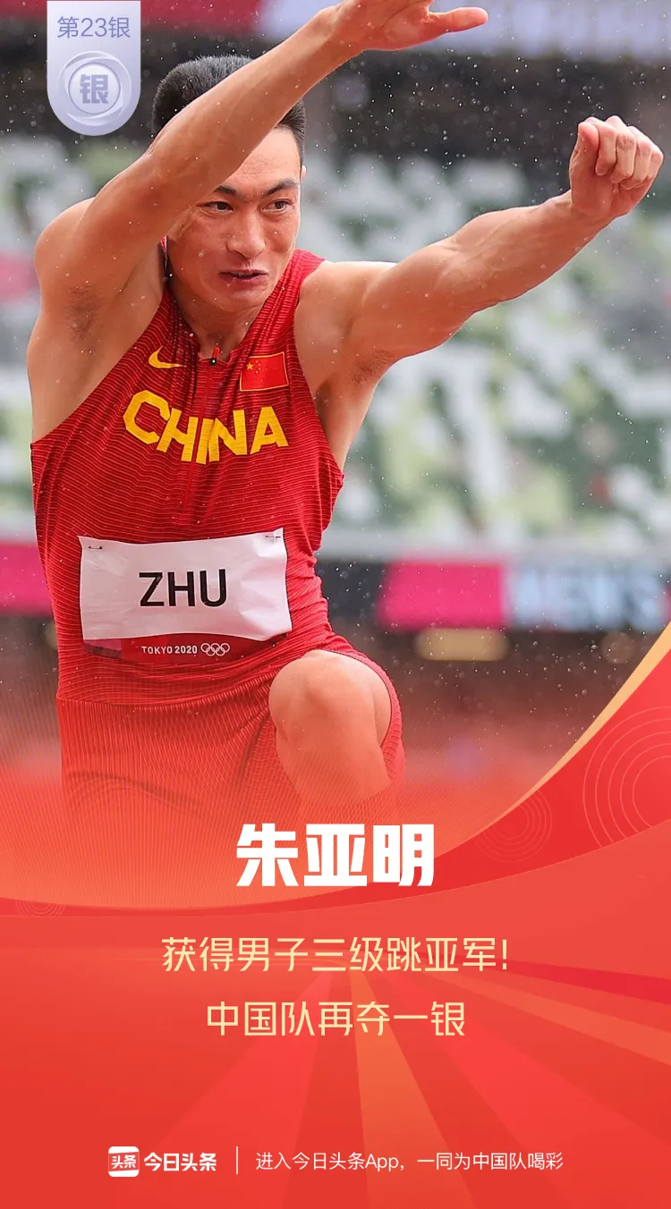 2020奥运会中国奖牌数量（载誉而归！2020东京奥运会中国88枚奖牌全纪录）