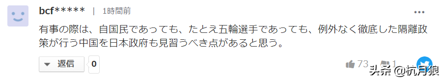 东京奥运会冠军回国隔离多久回家(中国奥运健儿回国隔离21天 日本网民：日本人应该学习中国，学中文)