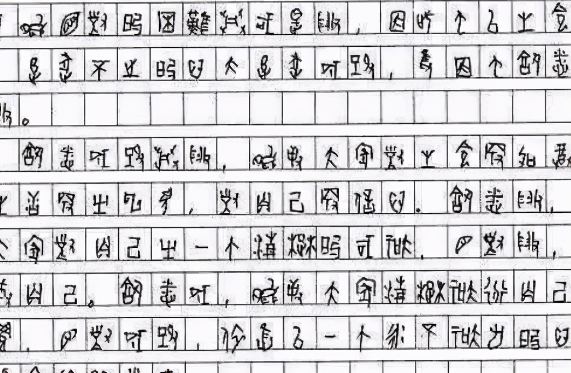 字体对高考有多重要，看了答题卡扫描后的样子，你也许就知道了