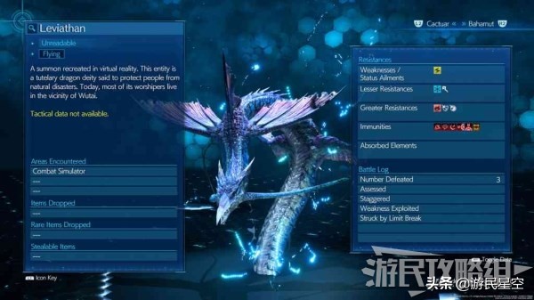 《最终幻想7重制版》全召唤兽获取方法