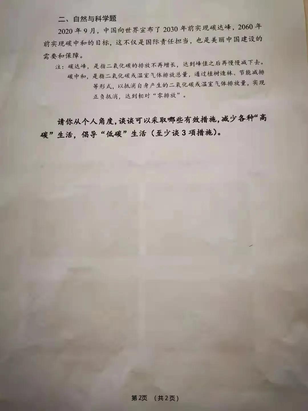 青岛6所普高自招面试题出炉，看看你会不会做？