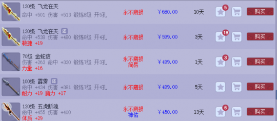 梦幻西游九天武圣or灵霄斗士，经脉分家后的凌波城应该怎么玩？