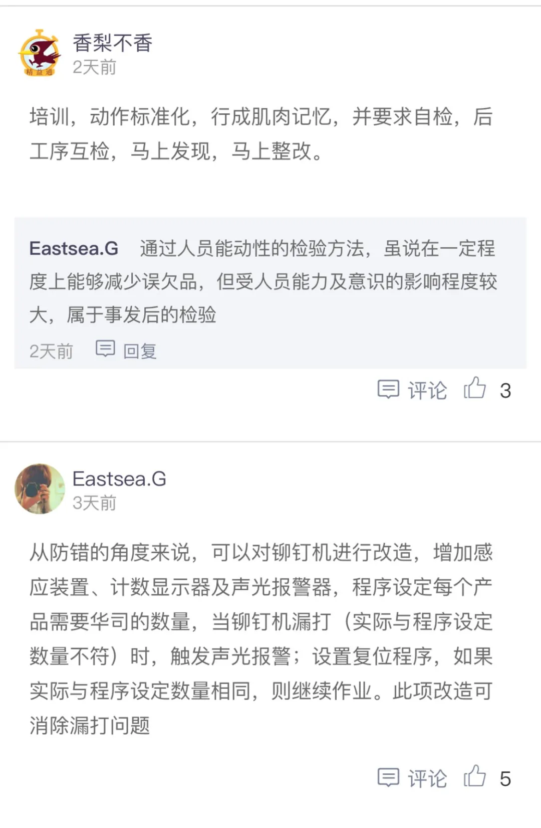 有什么防呆法可以减少出现漏打华司现象？