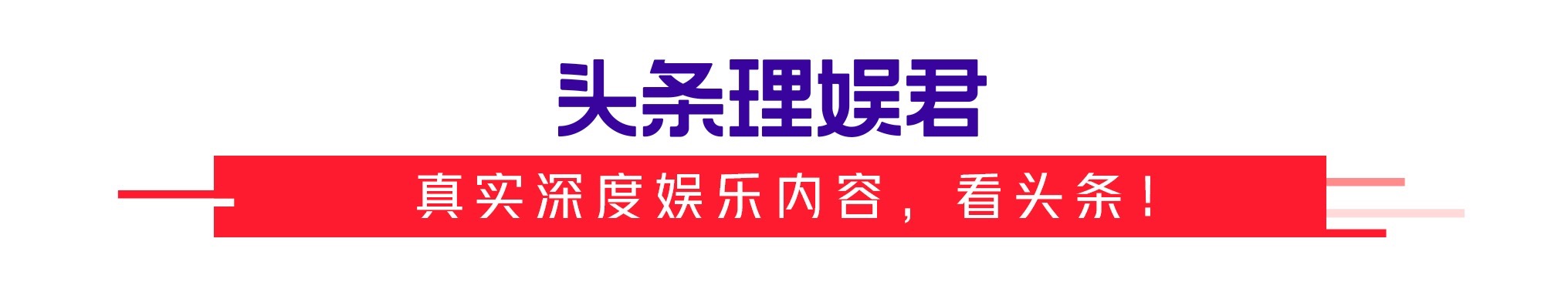 宣萱、陈豪晚节未得到保证，豆瓣5.3，“陀枪师姐”重返家园，受到了智慧扫地的打击。