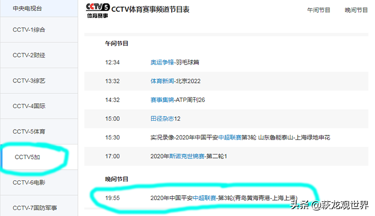 大连和上港现场直播(CCTV5 直播黄海VS上港！周军为吴金贵壮行 首秀跟佩雷拉掰手腕)