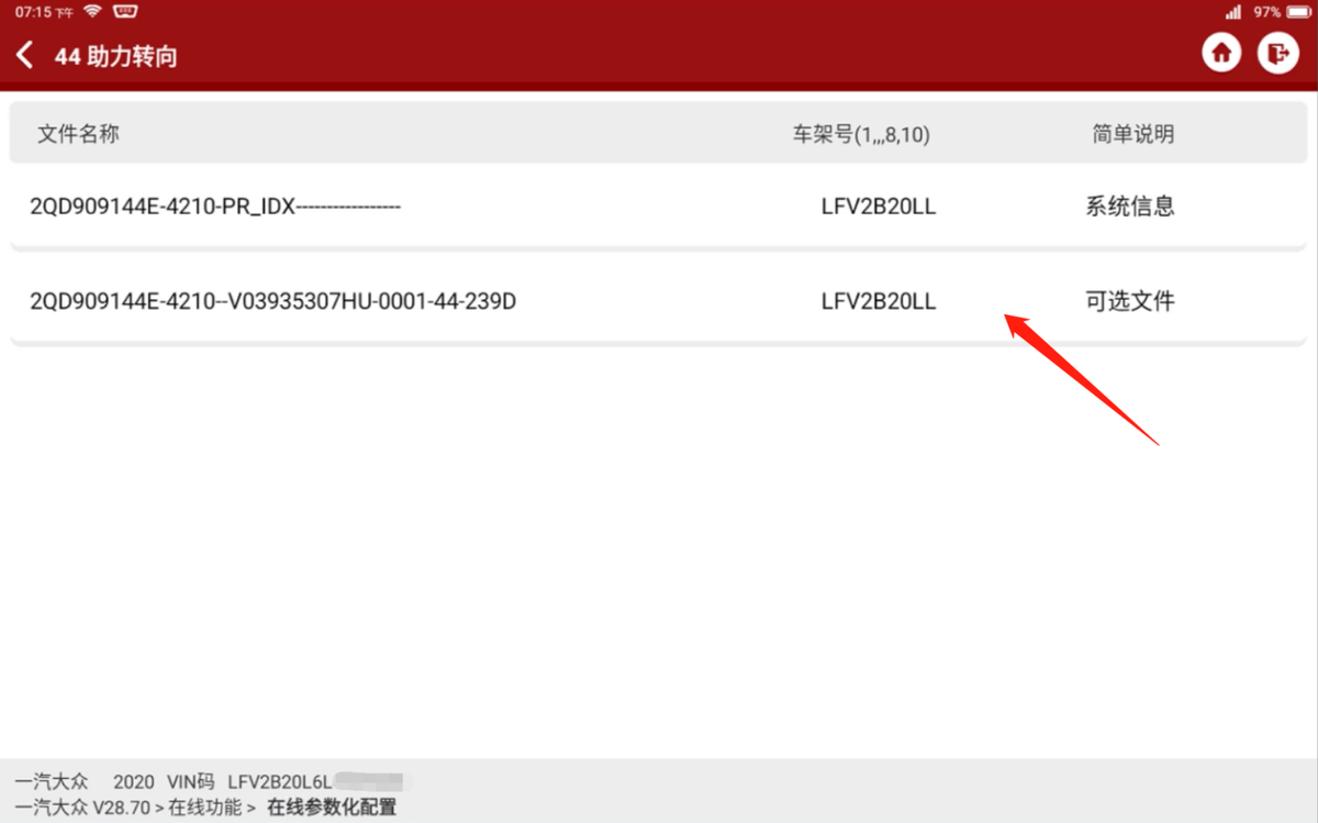 大众故障码P160900碰断切断已触发故障操作方法（3代方向机）