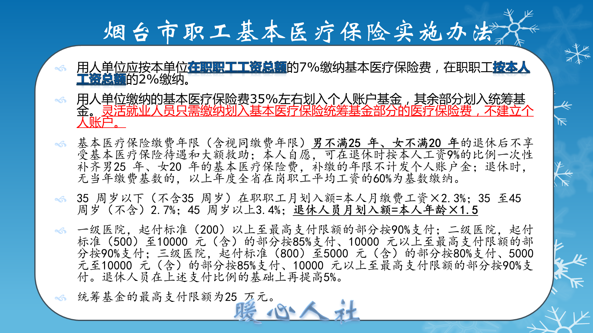 社保医疗保险和商保医疗保险，哪个更划算？这五点知识你知道吗？