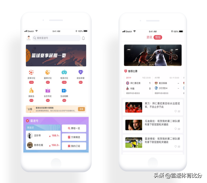 網(wǎng)球比分直播網(wǎng)（雷速體育比分直播平臺有哪些優(yōu)勢？）