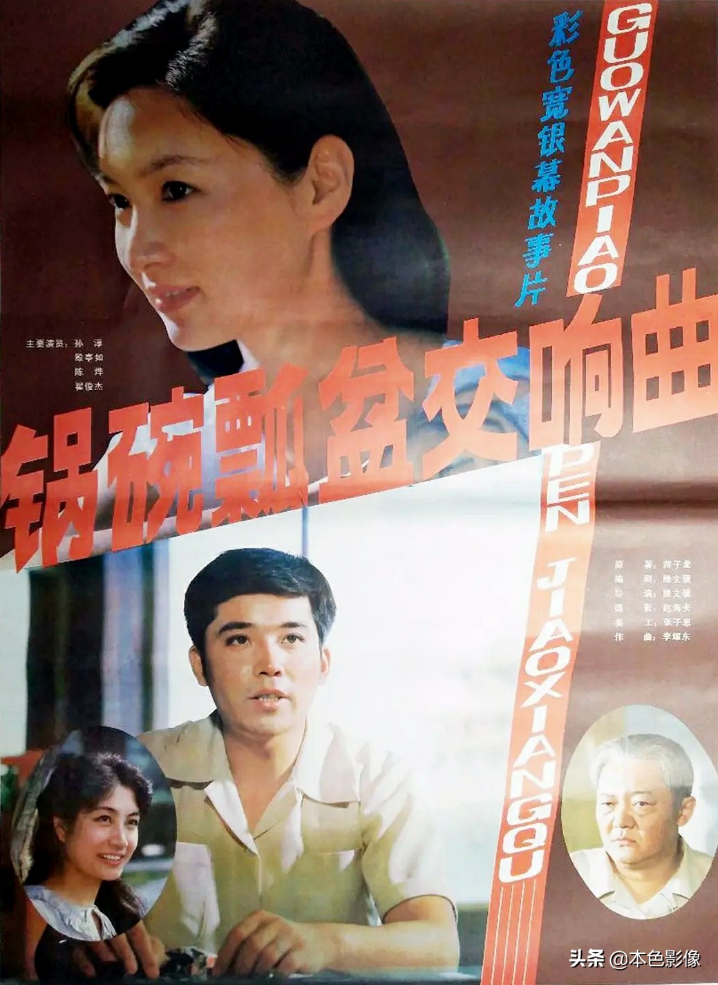 天赐1983电影剧情「简介」 _晶羽科技