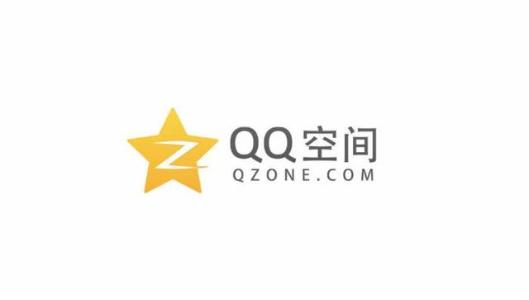 打开QQ空间，我看到了「羞耻」的自己