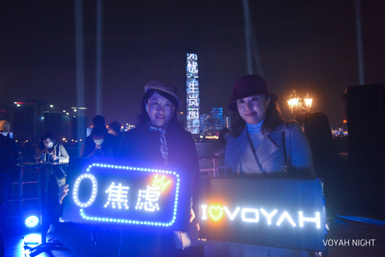 实力宠粉！首届VOYAH NIGHT岚图用户之夜现身武汉“知音号”