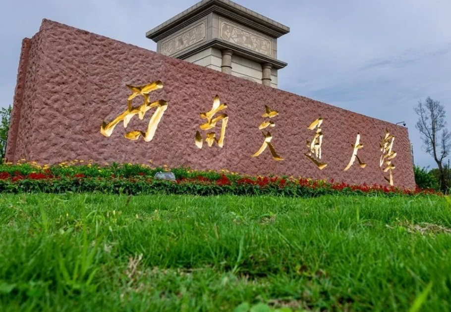 唐山学院更名唐山大学（河北曾有一所交通大学）