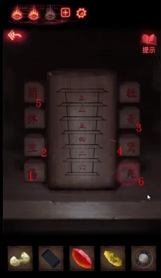 纸嫁衣2第五章图文通关攻略