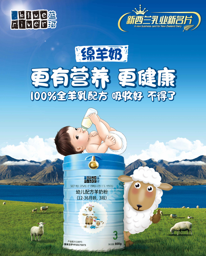 2024年权威羊奶粉品牌排行榜：前十强榜单揭晓