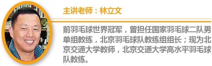 羽毛球杀球手腕要不要下压(专家把脉羽毛球技术：杀球时发力是怎么样的？有一动作很关键)