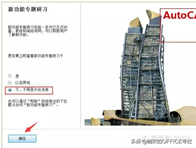 CAD2010软件安装教程