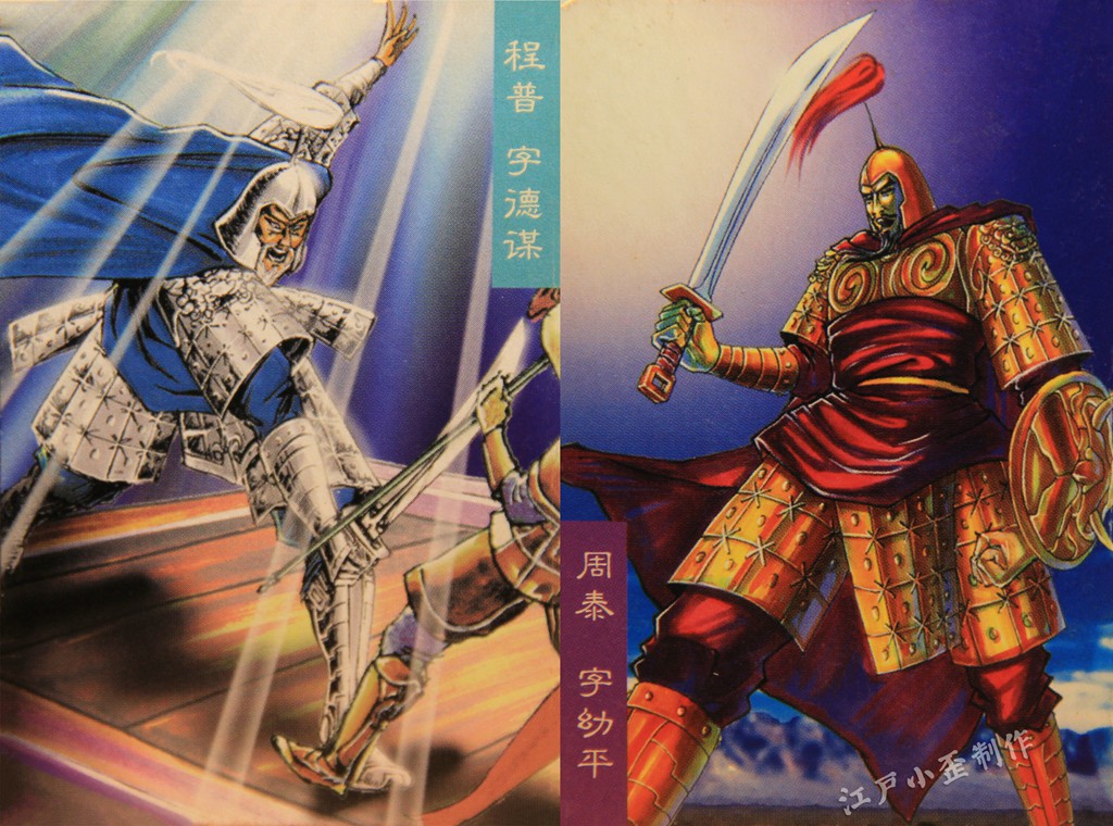 小浣熊水浒卡的狂欢后，你还是否记得那些三国卡（高清原图）