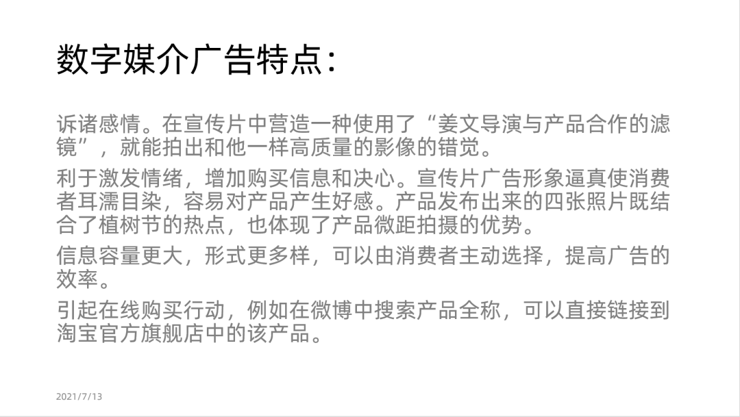 《令人心动的offer2》：学霸工作汇报遭吐槽？牢记3个秘诀