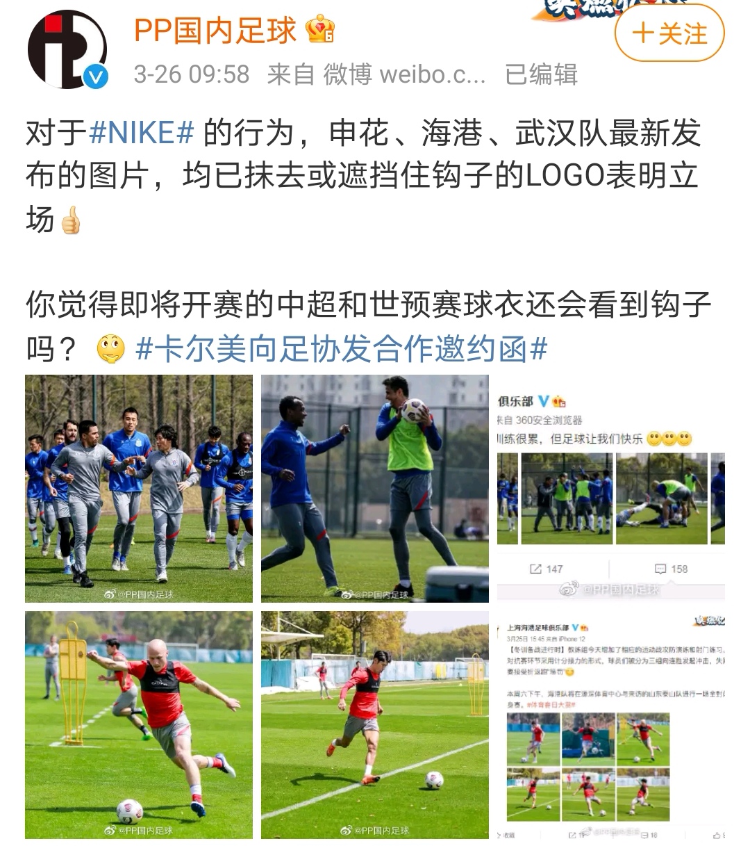 阿迪為什么不簽中超（足協未與耐克解約！中超申花、上港等隊做出回應，球迷：掩耳盜鈴）