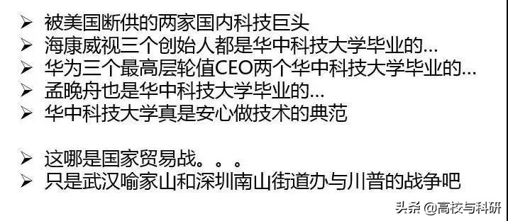 华中科技大学：不在江湖，却总在风云变幻中心！