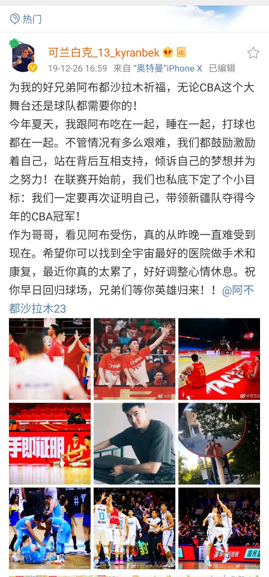 维吾尔族有哪些nba球员（可兰白克、阿不都沙拉木，无兄弟，不篮球）