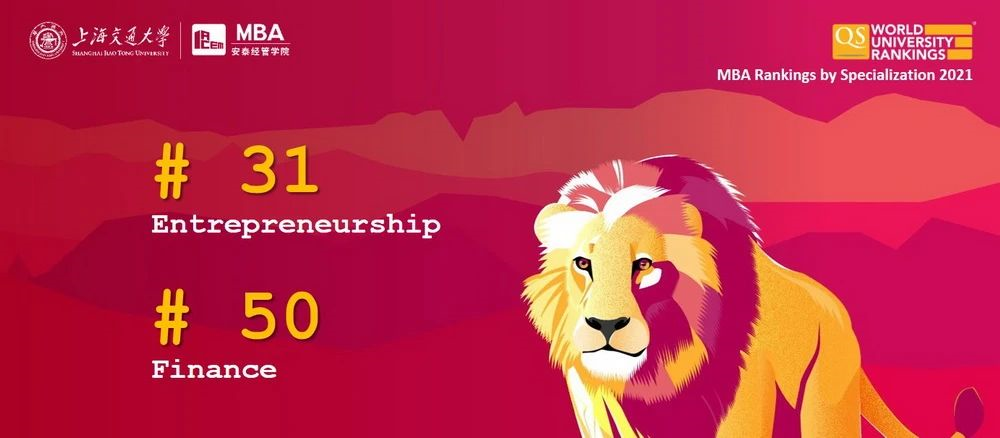 2021年MBA院校排名公布，你pick哪所院校？