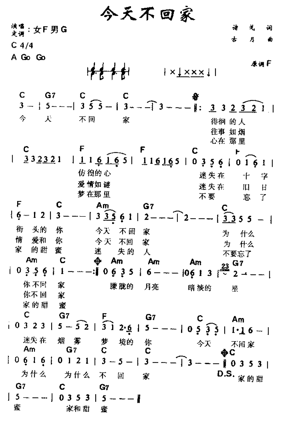 前世今生简谱,前世今生钢琴谱