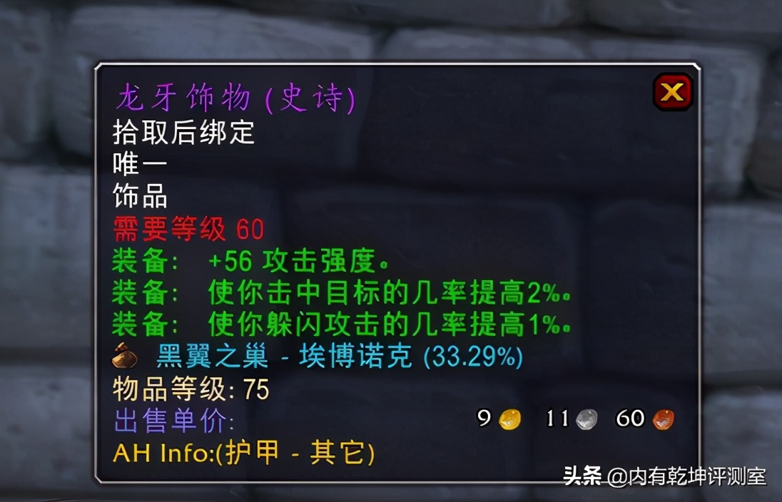 魔兽世界怀旧服：盗贼该选哪个？都说蜘蛛之吻好，沙虫和龙牙呢？
