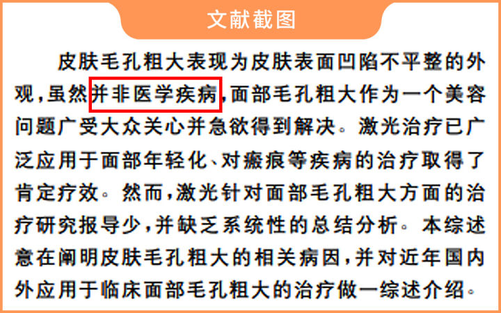 毛孔粗大不可逆？别慌，对症下药，毛孔问题还有救