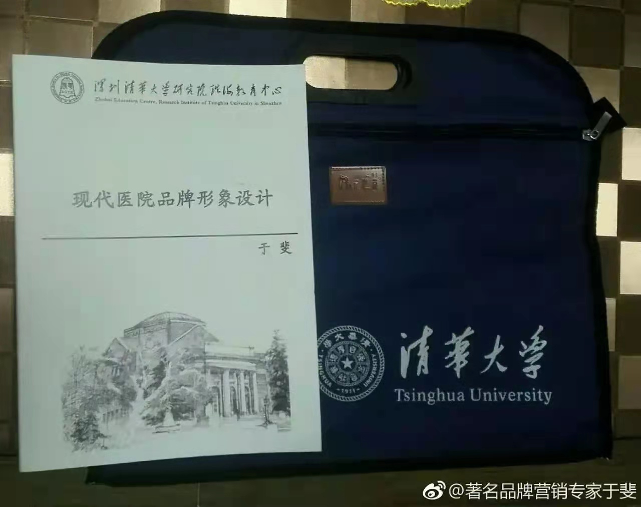 于斐老师谈：医院2022年如何做好战略管理，实现高质量发展（一）