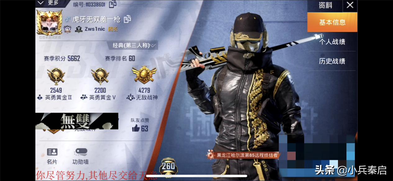 和平精英:ss1赛季首位战神主播诞生,网友:当之无愧!