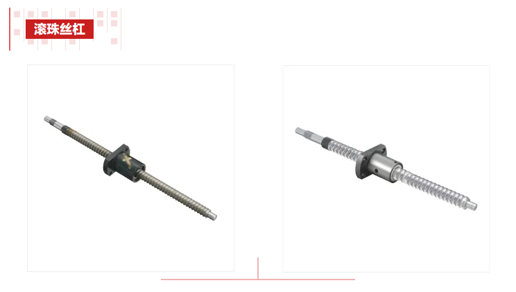 分享四种滚珠丝杠的预紧方法