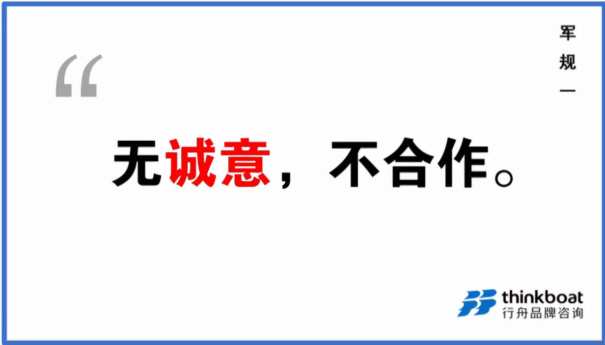 专业品牌全案公司解读：行舟品牌咨询的8大军规