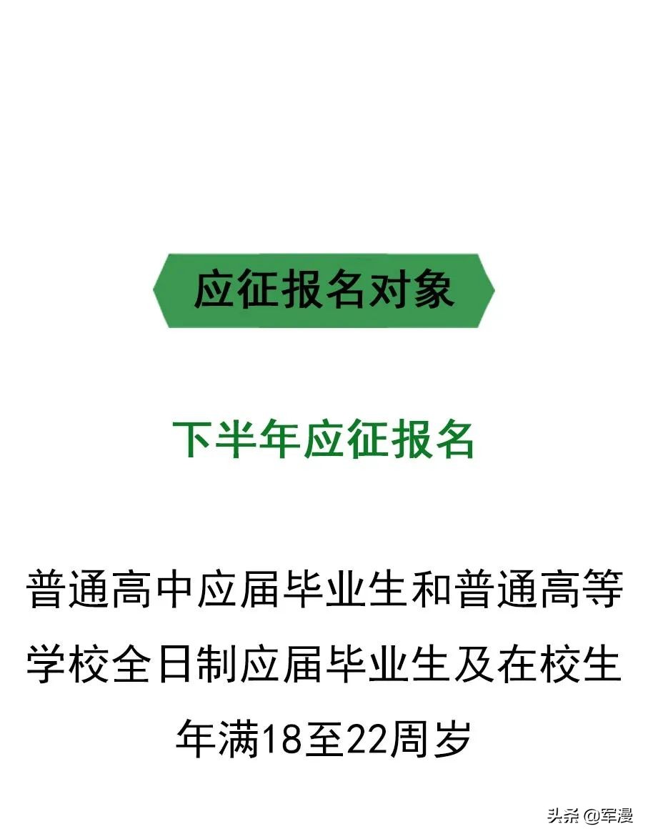 女兵报名条件,女兵报名条件是什么