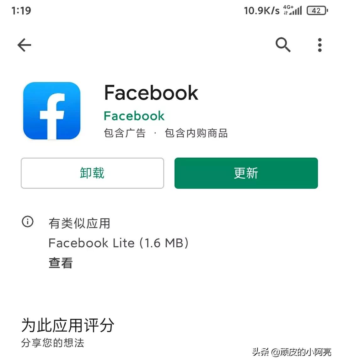 你使用过 facebook脸书吗 即将改名的一款手机app