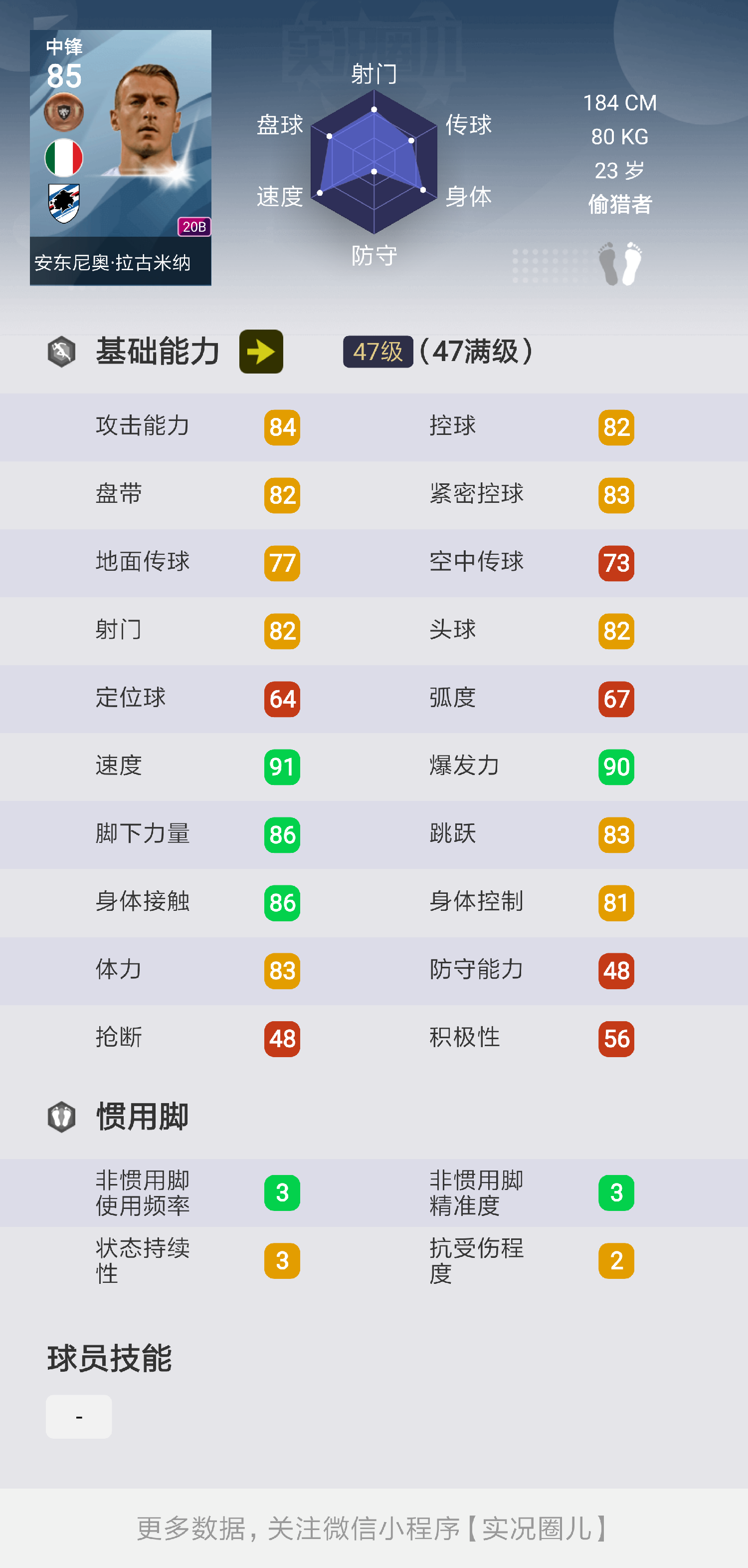 实况足球停赛停多久(疫情下的实况足球！新冠会为20和21赛季的更新带来哪些影响？)