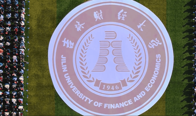 吉林财经大学：2021全国招2974人 实行“分数优先”原则 零专业级差