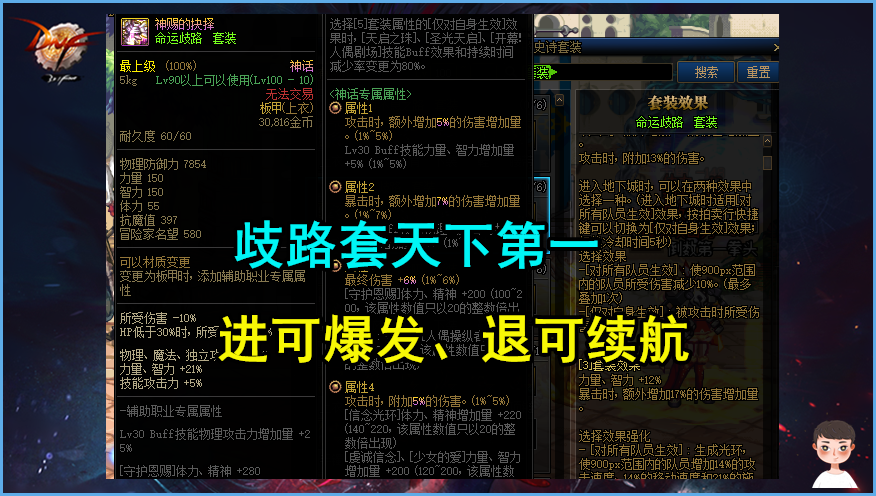 DNF：有一种职业叫“歧路套”！进可觉醒打爆发，退可续航减CD