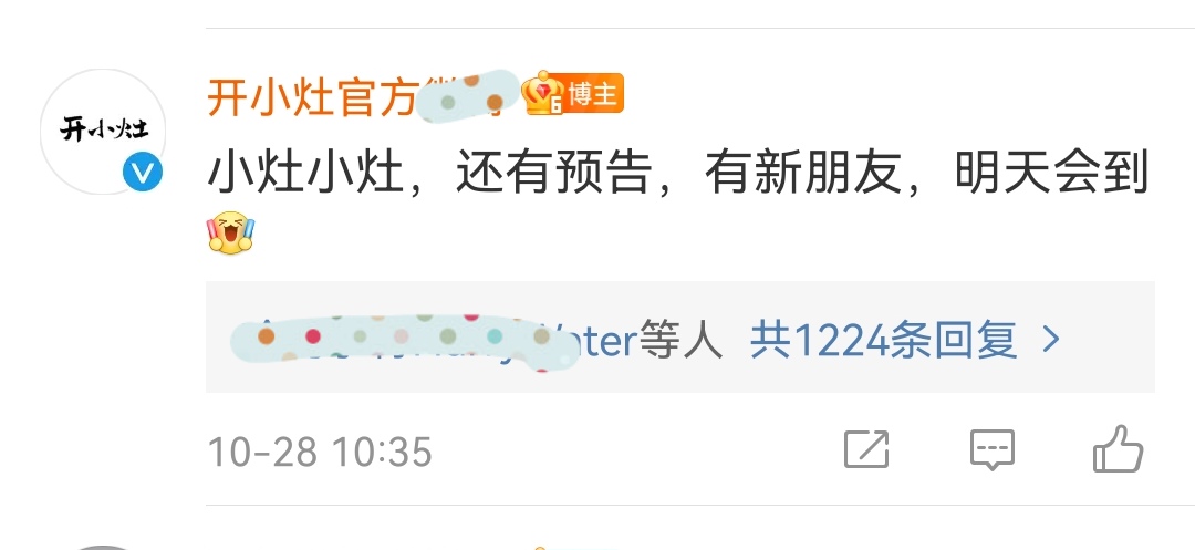 肖战话剧花墙内卷，星座云醒目，双花墙真奢侈，新成员c位未现身