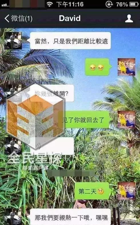 陶喆ppt事件是怎么回事？出轨之后做PPT道歉-第77张图片