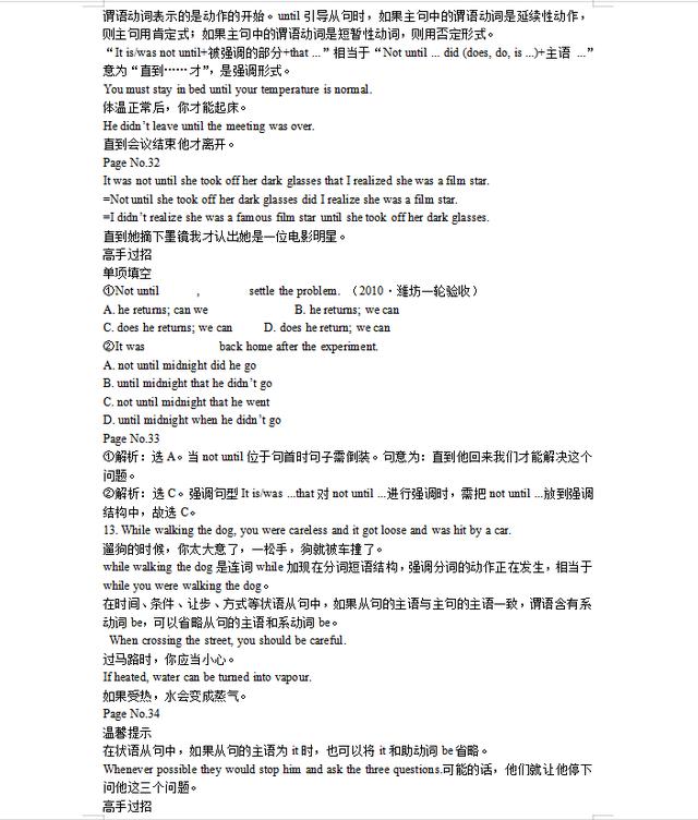 高中英语必须掌握的知识点与语法总结，高中三年必备