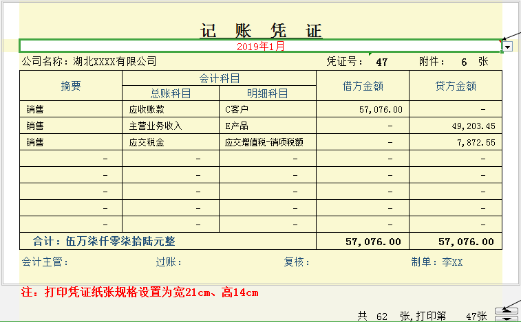 3800的财务软件不如自制的记账系统，全自动的小企业做账“神器”
