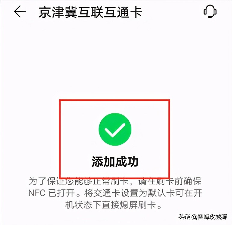 手机如何使用NFC功能刷公交、地铁以及小区门禁卡