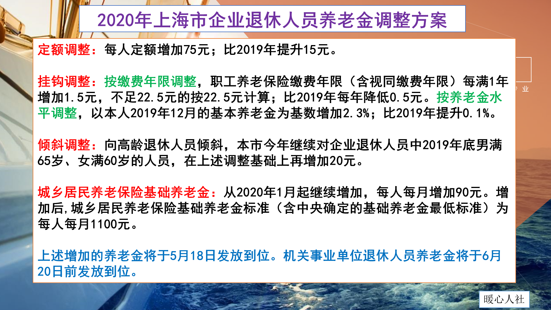 灵活就业人员2020参保有照顾政策吗？会影响养老金计算和增长吗？