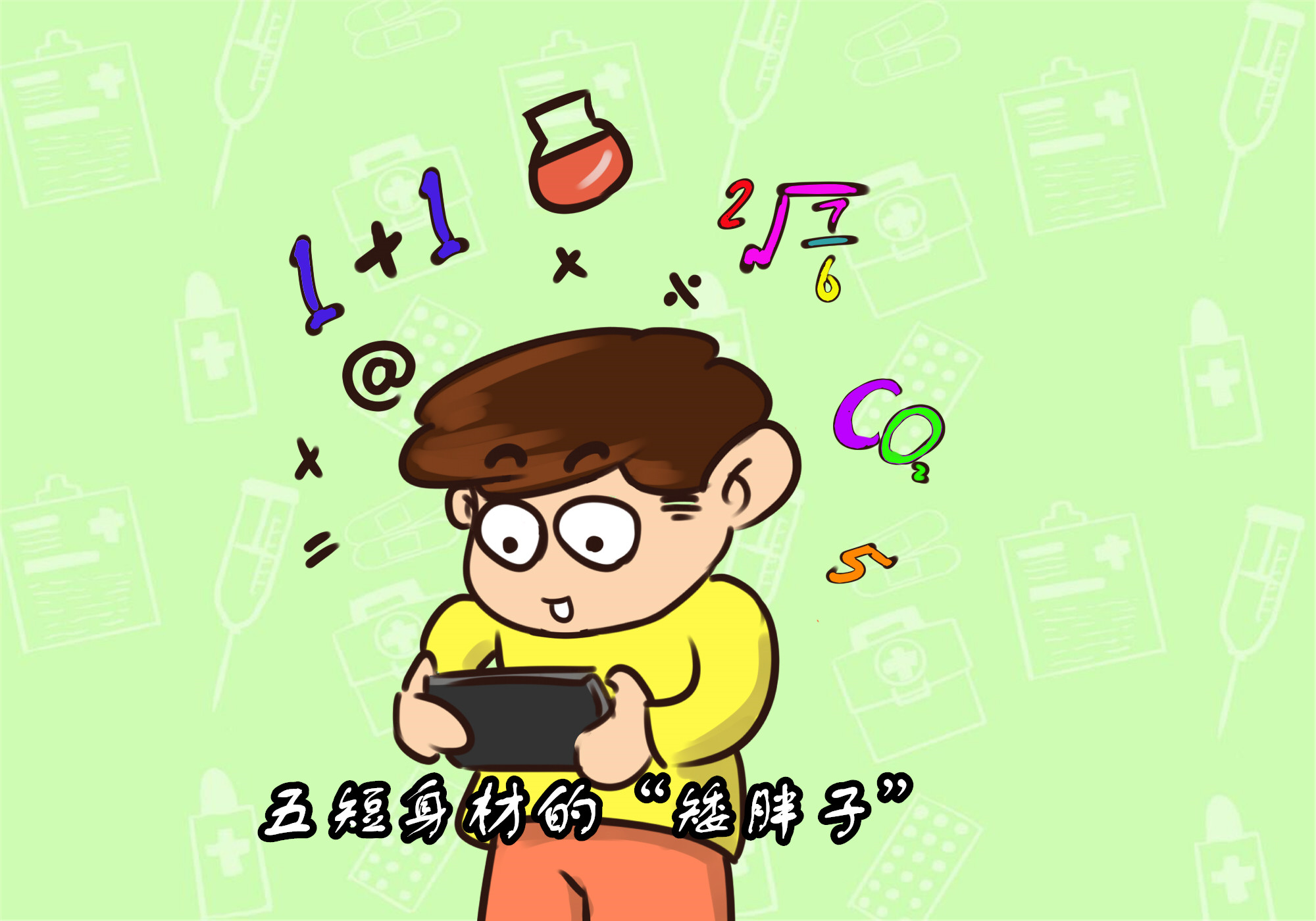 如何判断骨骼线是否闭合：骨骺线闭合的检测方法与意义