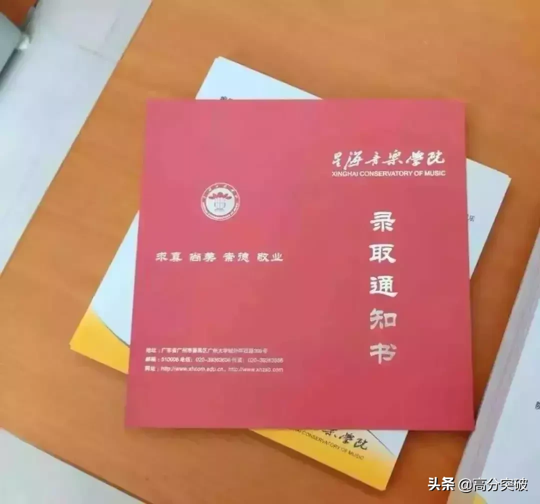 2019年广东高校录取通知书颜值大PK，你最喜欢哪一个