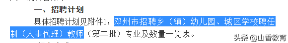 聘用制是啥？是代课老师吗？与编制教师有何区别？