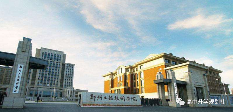 国内860所公办大学解码。D31：河南哪些公办本科高校最好考？